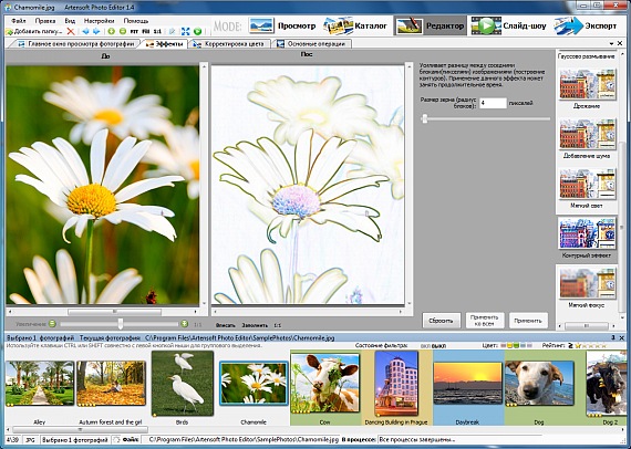Редактирование фотографии: эффект контуры